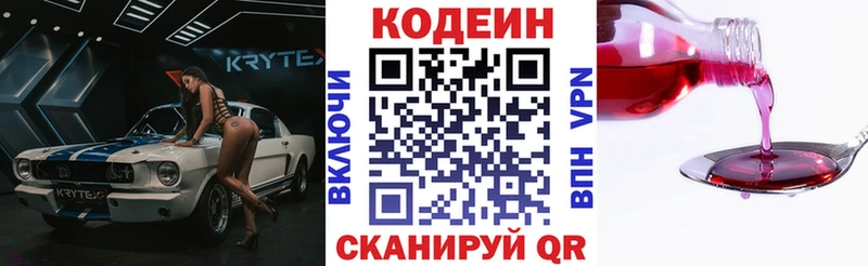 где можно купить наркотик  Когалым  darknet формула  Кодеин напиток Lean (лин) 