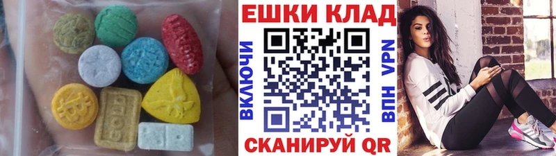 ЭКСТАЗИ круглые  Когалым 