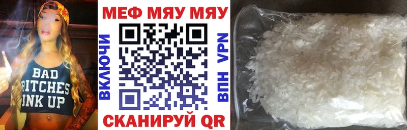 что такое   OMG ТОР  МЕФ мука  Когалым 